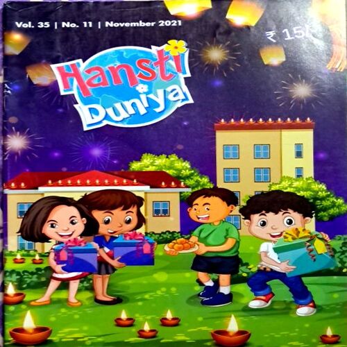 Hansti Duniya( Nov 2021)