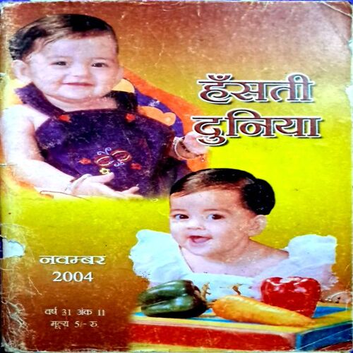 Hansti Duniya( Nov 2004)
