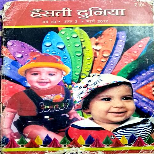Hansti Duniya( March 2012)