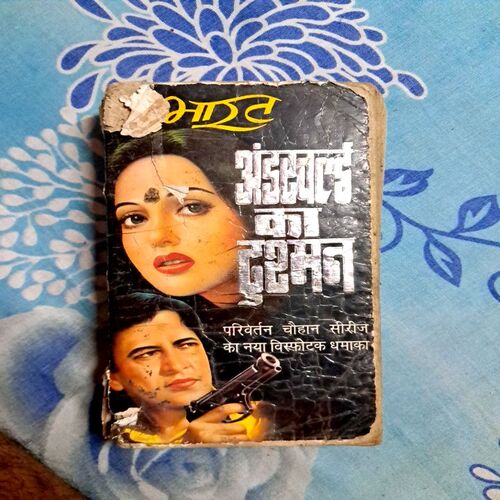 Underworld ka Dushman( Bharat)