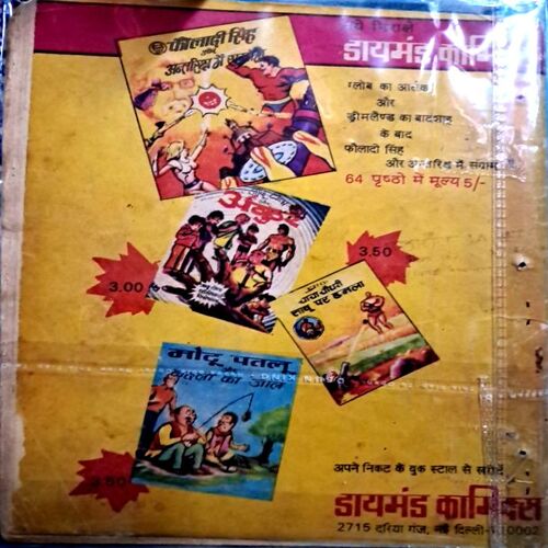 Lamboo Motu and operation Liquidation