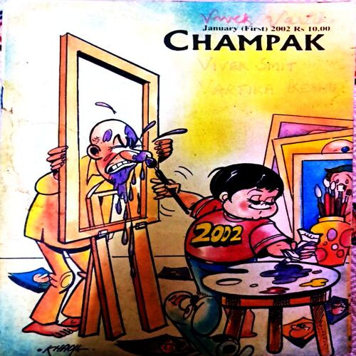 Champak (Jan 1st 2002)