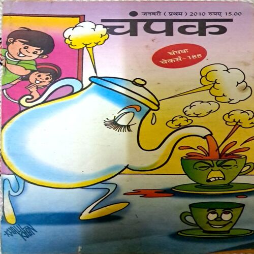 Champak (Jan1st 2010)