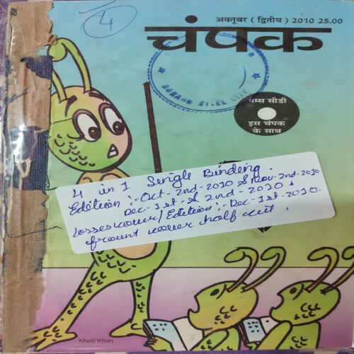 Champak . ( 4 in 1 Single Binding ) . Edition :- ( October - 2nd , November -2nd , December - 1st and 2nd ) . Year - 2010 .