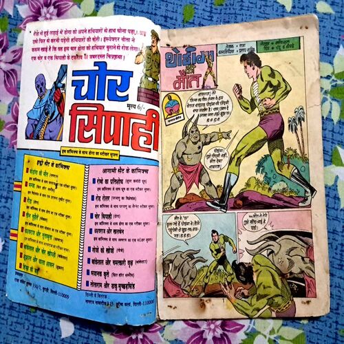 Thodanga Ki Maut