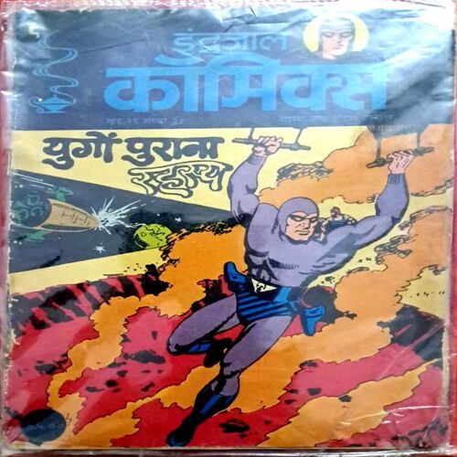 Yugon Purana Rahasya