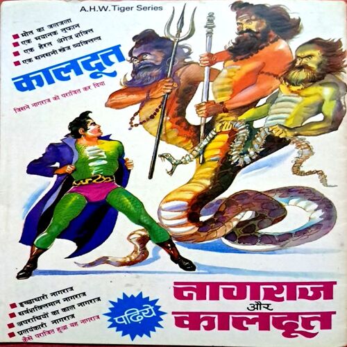 Ichadhari Nagraj