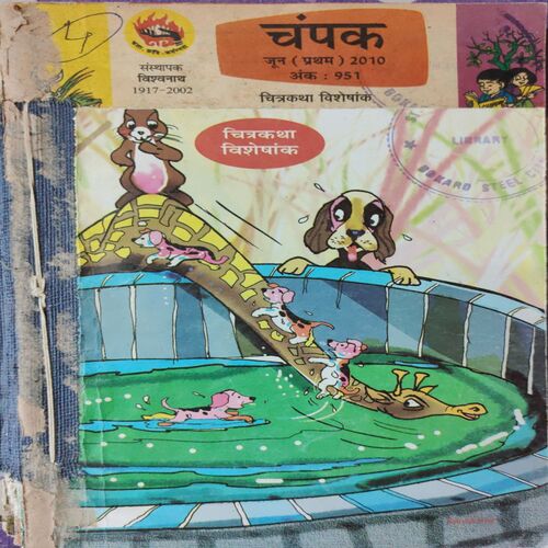 Champak . ( 4 in 1 Single Binding ) . Edition :- ( June - 1st and 2nd , July - 1st and 2nd ) . Year - 2010 .