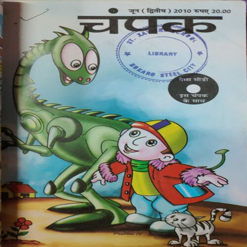 Champak . ( 4 in 1 Single Binding ) . Edition :- ( June - 1st and 2nd , July - 1st and 2nd ) . Year - 2010 .