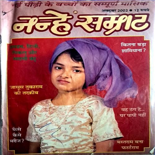 Nanhe Samrat (Oct 2002 Edition)