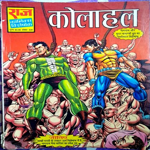 Kolahal