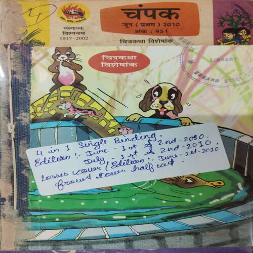 Champak . ( 4 in 1 Single Binding ) . Edition :- ( June - 1st and 2nd , July - 1st and 2nd ) . Year - 2010 .