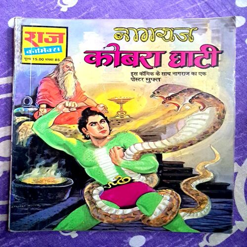 Kobra Ghati