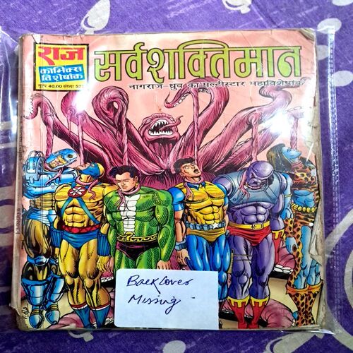 SarwaShaktimaan (Back Cover Missing)