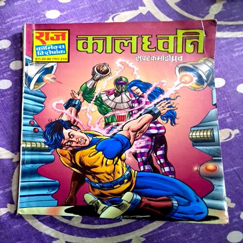 Kaal Dhwani