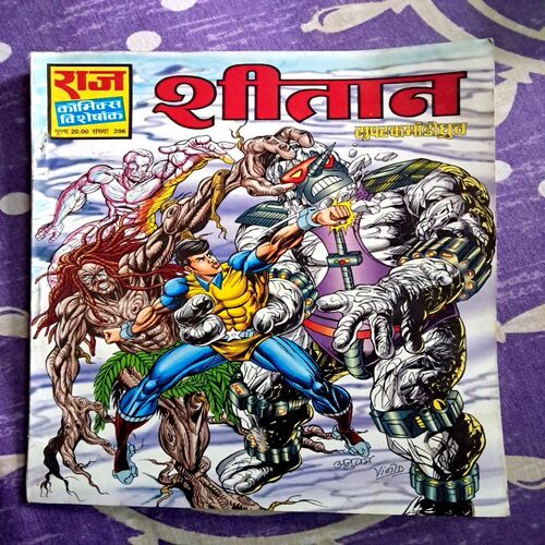 Samrat