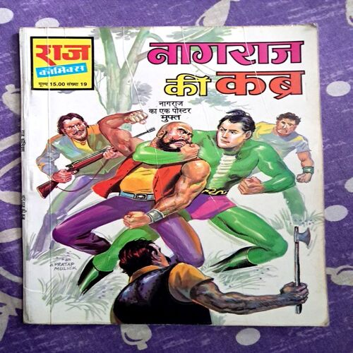 Nagraj Ki Kabra