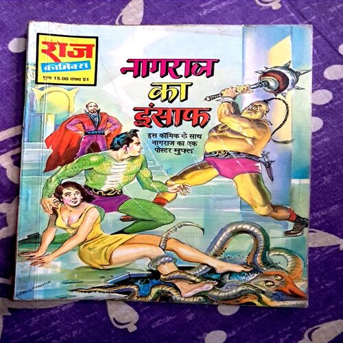 Nagraj ka Insaaf