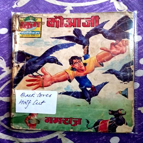 Kauwaji (Back Cover Half Cut)(King comics)