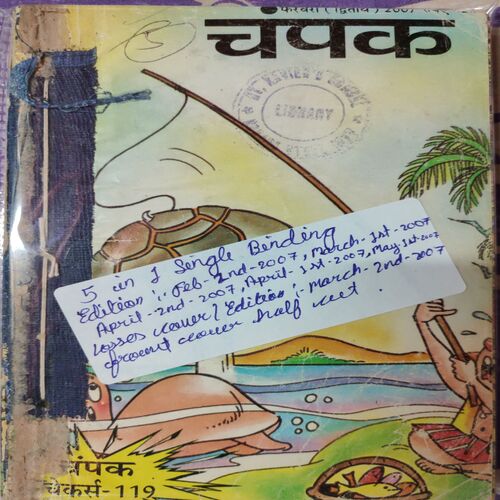 Champak . ( 5 in 1 Single Binding ) . Edition :- ( February - 2nd , March - 1st , April - 1st and 2nd , May - 1st ) . Year - 2007 .