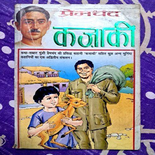 Kajaki (By Premchand)