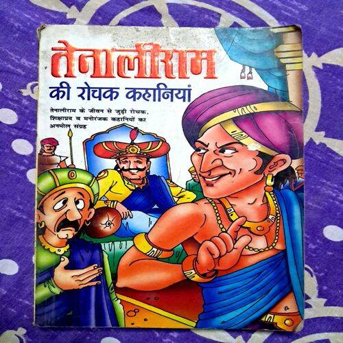 TenaliRam Ki Rochak Kahaniyan