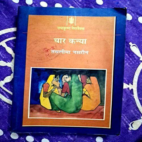 Chaar Kanya (Tasleema Nasreen)