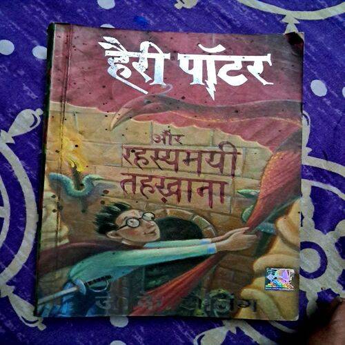 Harry Potter Aur Rahasmai Taikahana