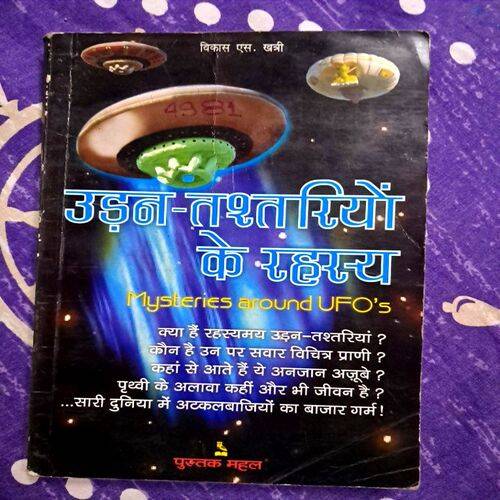 Udan Tastrio Ke Rahasy