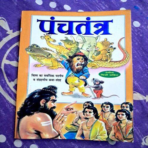 PanchTantra