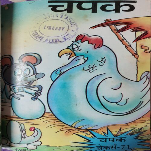 Champak . ( 6 in 1 Single Binding ) . Edition :- ( January - 1st and 2nd , February - 1st and 2nd , March - 1st and 2nd ) . Year - 2005 .