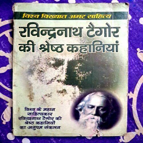 Ravindranath Tagore Ki Sarwasreth Kahaniyan