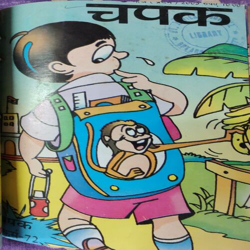 Champak . ( 6 in 1 Single Binding ) . Edition :- ( January - 1st and 2nd , February - 1st and 2nd , March - 1st and 2nd ) . Year - 2005 .