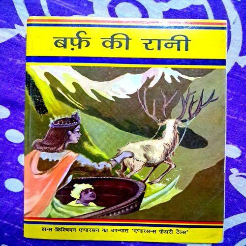 Barf Ki Rani