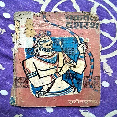 Chakravarti Dasrath