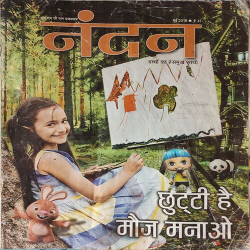 Nandan (33 in 1 bundle) 2010 onwards