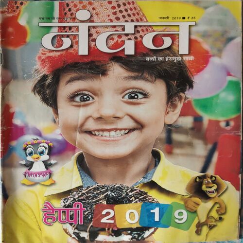 Nandan (33 in 1 bundle) 2010 onwards