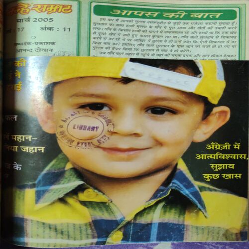 Nanhe Samarat . ( 6 in 1 single Binding ). Edition : - ( May , September , January , February , March and April ) . Year :- 2005 .