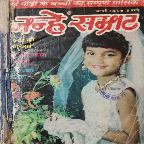 Nanhe Samarat . ( 4 in 1 single Binding) Edition : - ( January , February , March and April ) . Year :- 2006 .