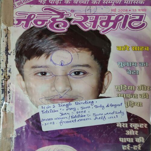 Nanhe Samarat . ( 4 in 1 single Binding) Edition : - ( May , June , July and August ) . Year :- 2008 .