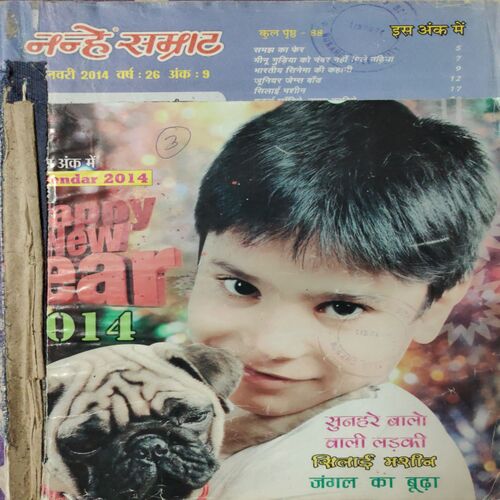 Nanhe Samarat . ( 3 in 1 single Binding) Edition : - ( January , February & March ) . Year :- 2014 .