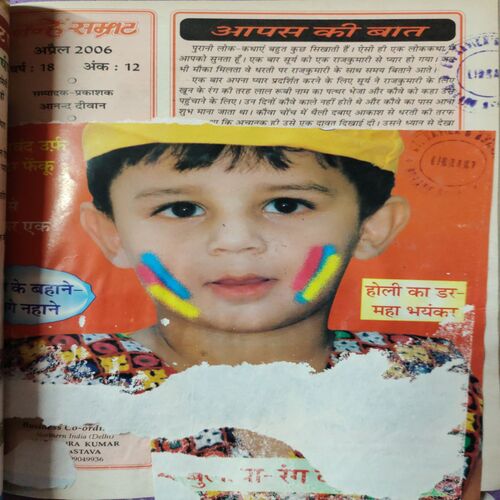 Nanhe Samarat . ( 4 in 1 single Binding) Edition : - ( January , February , March and April ) . Year :- 2006 .