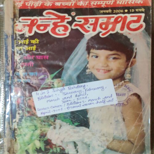 Nanhe Samarat . ( 4 in 1 single Binding) Edition : - ( January , February , March and April ) . Year :- 2006 .