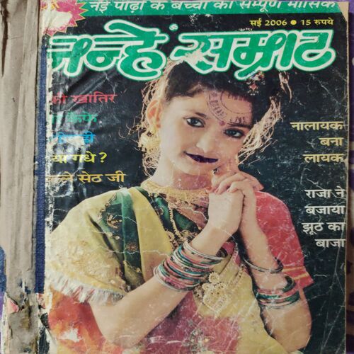 Nanhe Samarat . ( 4 in 1 single Binding) Edition : - ( May , June , July and August ) . Year :- 2006 .