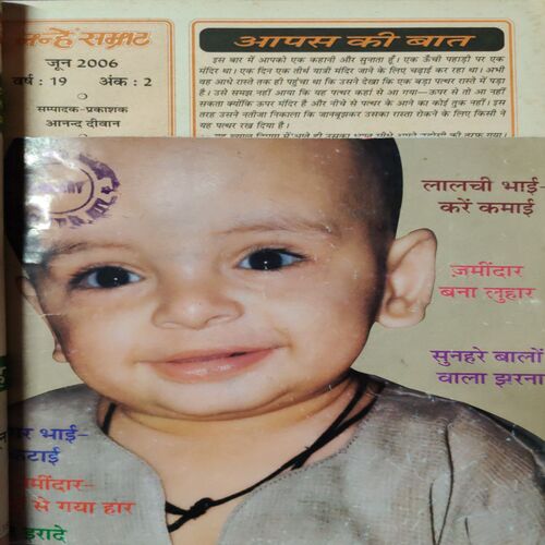 Nanhe Samarat . ( 4 in 1 single Binding) Edition : - ( May , June , July and August ) . Year :- 2006 .