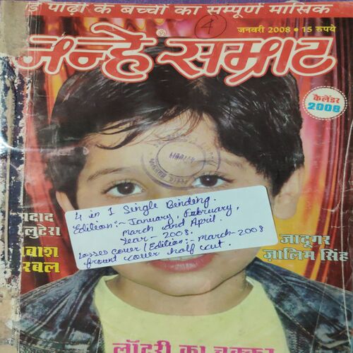 Nanhe Samarat . ( 4 in 1 single Binding ). Edition : - ( January , February , march and April ) . Year :- 2008 .