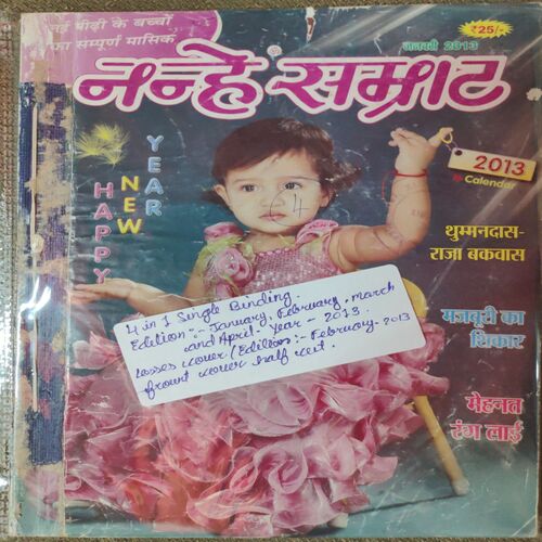 Nanhe Samarat . ( 4 in 1 single Binding ). Edition : - ( January , February , March and April  ) . Year :- 2013 .