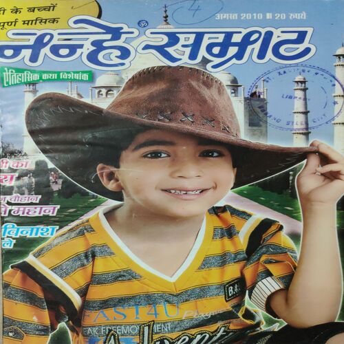 Nanhe Samarat . ( 4 in 1 single Binding ). Edition : - ( August , October , November and December  ) . Year :- 2010 .
