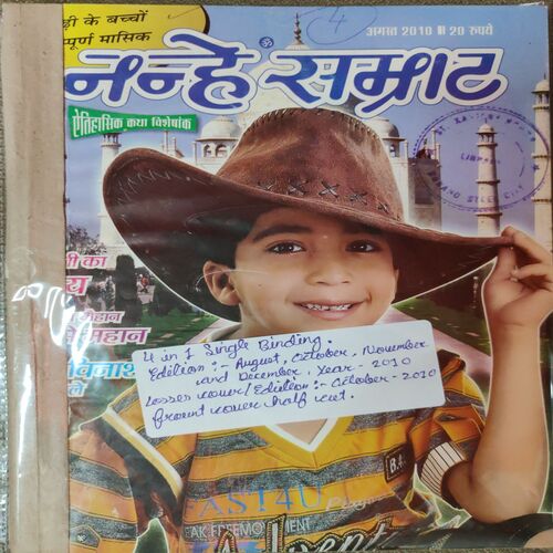 Nanhe Samarat . ( 4 in 1 single Binding ). Edition : - ( August , October , November and December  ) . Year :- 2010 .