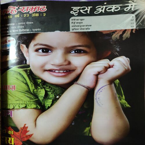 Nanhe Samarat . ( 4 in 1 single Binding ). Edition : - ( April , May , June and July ) . Year :- 2010 .